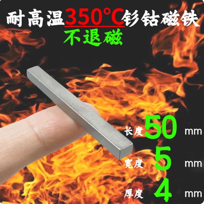 Nam châm chịu nhiệt độ 350 độ C kích thước dài 50mm