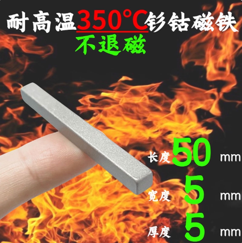 Nam châm chịu nhiệt độ 350 độ C kích thước dài 50mm
