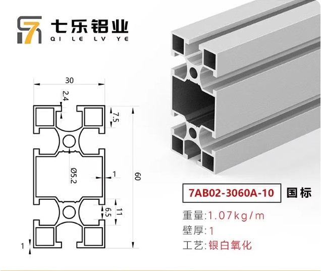 Nhôm Định Hình Công Nghiệp Tiêu Chuẩn Châu Âu 3060 / 3090 / 30120