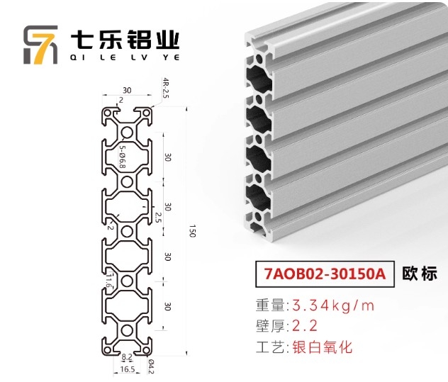 Nhôm Định Hình Công Nghiệp Tiêu Chuẩn Châu Âu 3060 / 3090 / 30120