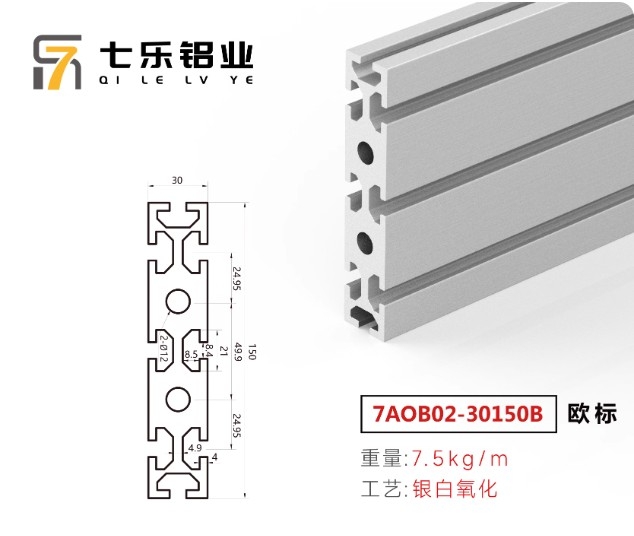 Nhôm Định Hình Công Nghiệp Tiêu Chuẩn Châu Âu 3060 / 3090 / 30120