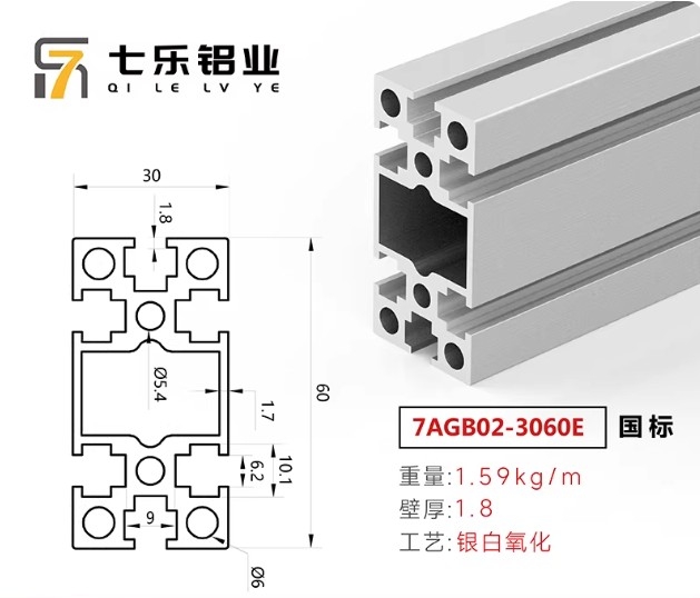 Nhôm Định Hình Công Nghiệp Tiêu Chuẩn Châu Âu 3060 / 3090 / 30120