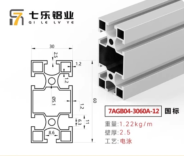 Nhôm Định Hình Công Nghiệp Tiêu Chuẩn Châu Âu 3060 / 3090 / 30120