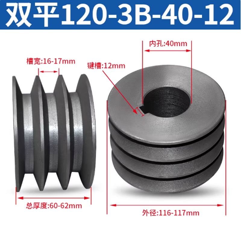 Puly đai tam giác B3 rãnh – gang đặc – dùng cho động cơ điện