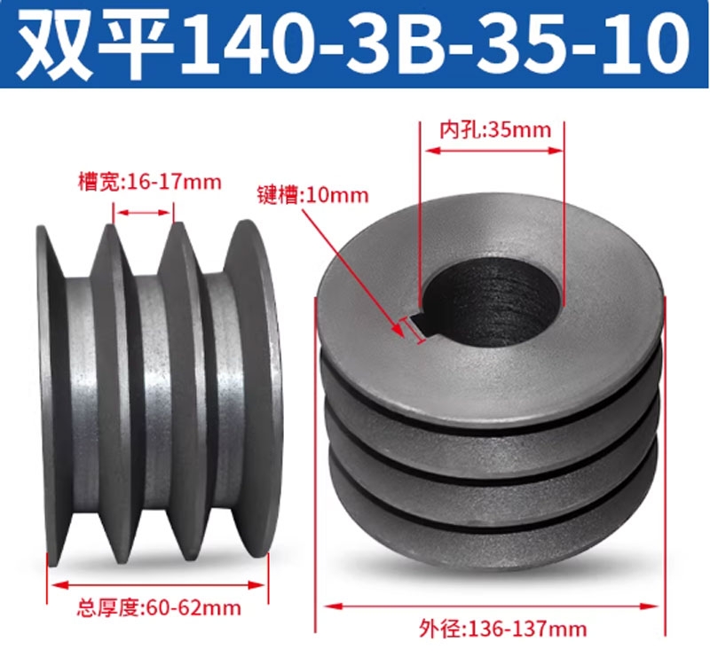 Puly đai tam giác B3 rãnh – gang đặc – dùng cho động cơ điện