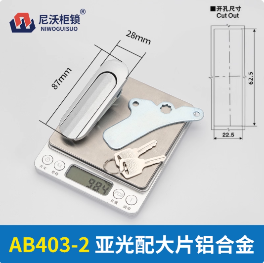 Khóa cửa tủ điện AB403-1 – Khóa hợp kim kẽm/nhôm
