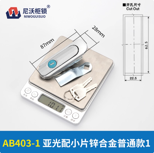 Khóa cửa tủ điện AB403-1 – Khóa hợp kim kẽm/nhôm