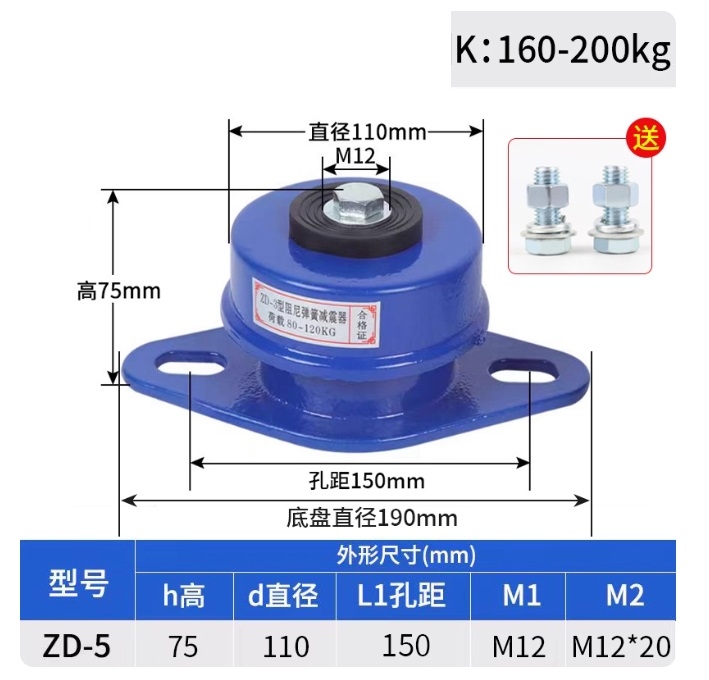 Bộ Giảm Chấn Lò Xo Có Giảm Chấn ZD – Dùng Cho Quạt, Dàn Nóng Điều Hòa, Bơm Nước, Máy Móc, Máy Nén Khí, Năng Lượng Không Khí – Loại Ngồi Chống Rung Đặt Sàn