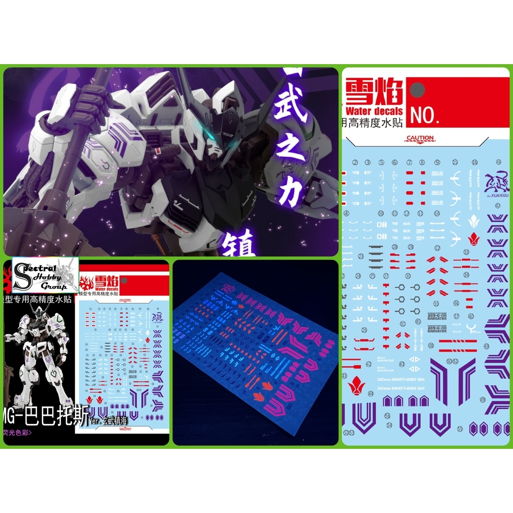 Decal dán mô hình IBO Barbatos 8818 Vidar Bael MG HG HIRM series các loại Water sticker