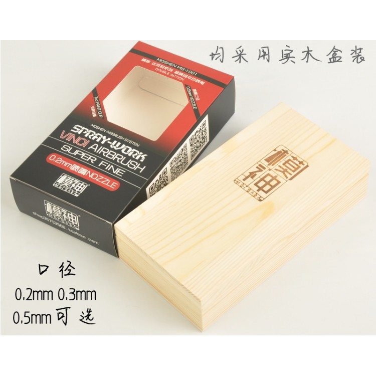 Hộp gỗ đựng máy sơn mini và bộ máy sơn mini