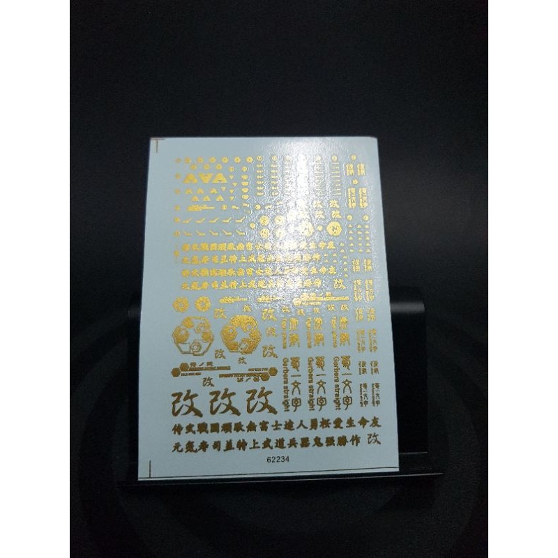 Decal dán mô hình MG HG Astray Red \ Astray Sengoku - Water sticker