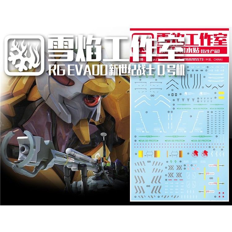 Decal nước dán mô hình RG HG Evangelion EVA Unit 00 01 02 03 04 06 08 Water sticker