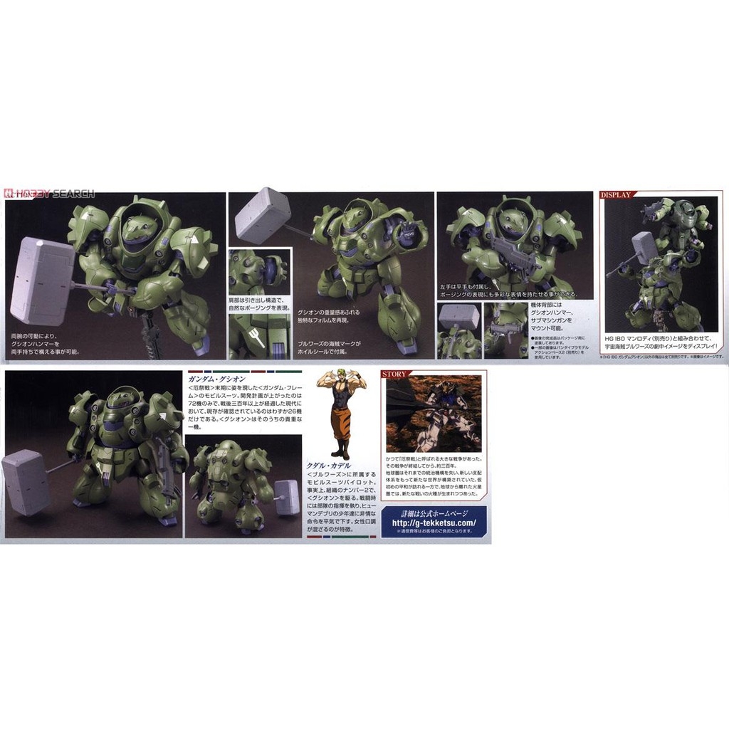 Mô hình lắp ghép HG 1/144 IBO Gusion Gundam Bandai