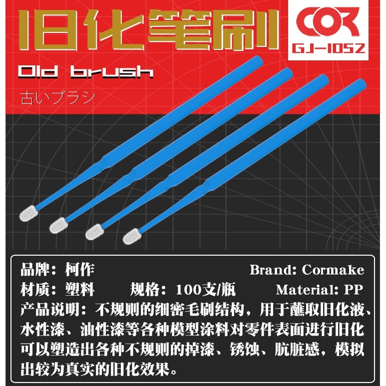 Dụng cụ bút bàn chải bông tạo hiệu ứng cũ cho mô hình Stick Sponge Brush Make Pen Old Effect