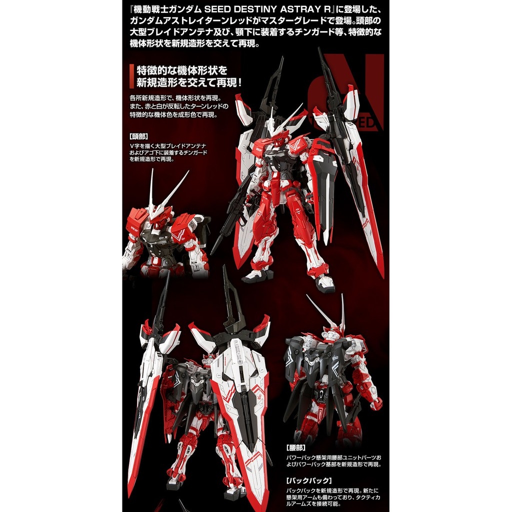 Mô hình lắp ráp MG 1/100 Astray Turn Red gundam Bandai