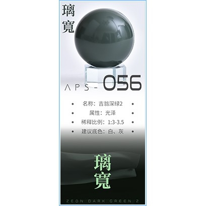 Sơn mô hình Anchoret 053 - 060 Zeon Zaku Color Red / Pink / Green lacquer paint series