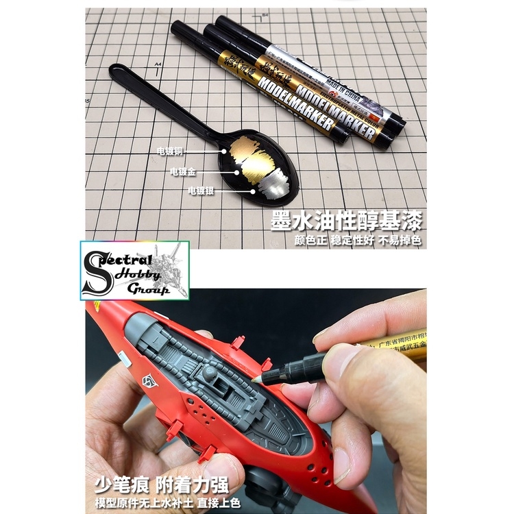 Bút sơn mô hình MS044 Electroplating Gold Silver Copper Model Marker