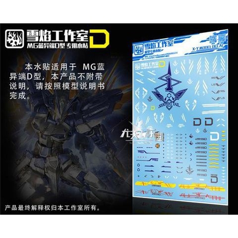 Decal nước dán mô hình MG MB HG RG Astray Blue Frame các loại - water sticker