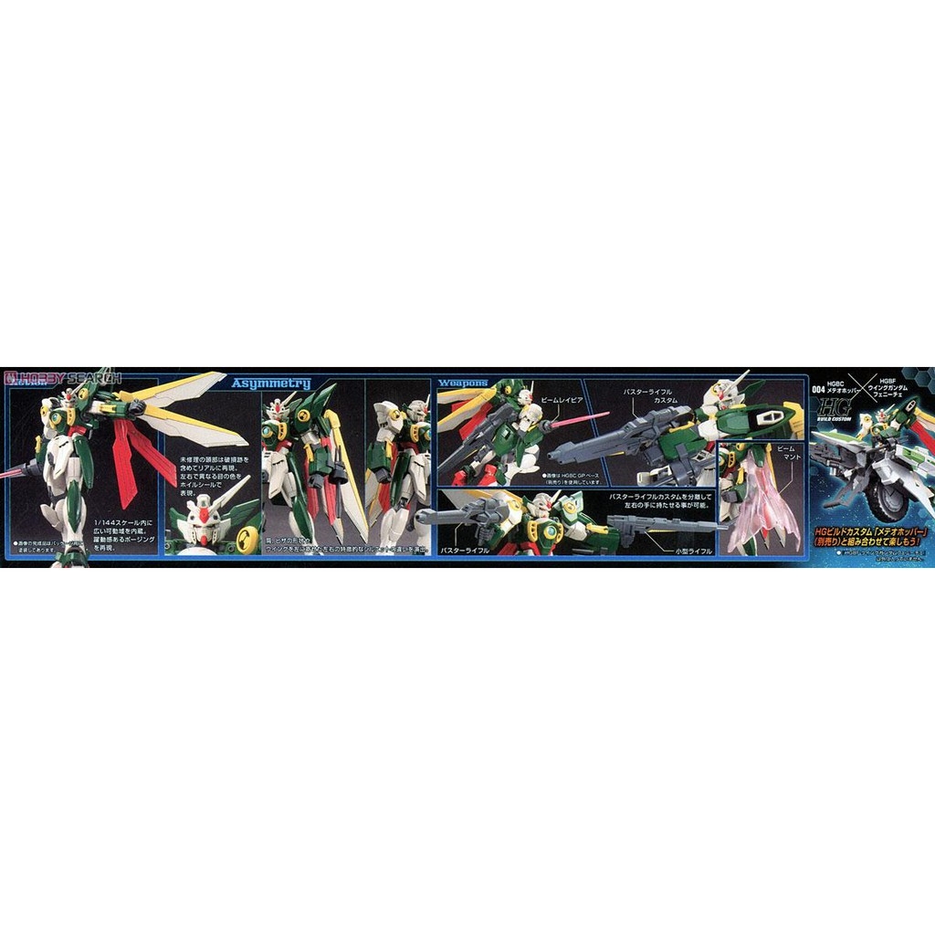 Mô hình lắp ráp HG BF 1/144 Gundam Wing Fenice HGBF