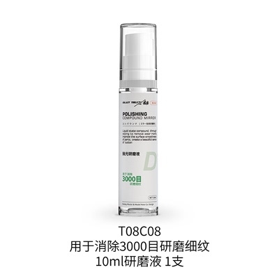 Dụng cụ đánh bóng mô hình Galaxy Polishing Compound 1200 - 3000 fine grinding fluid