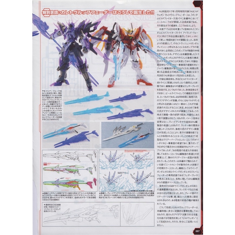 Phụ kiện mô hình HG 1/144 bộ vũ khí Build Weapon Caletvwlich feder RG BF