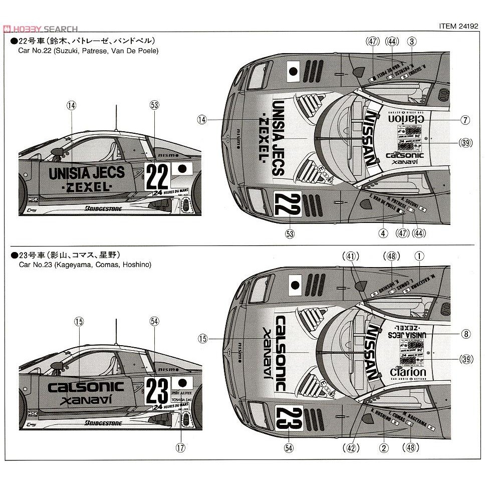 Mô hình lắp ráp Model Car Tamiya 1/24 Nissan R390 GT1