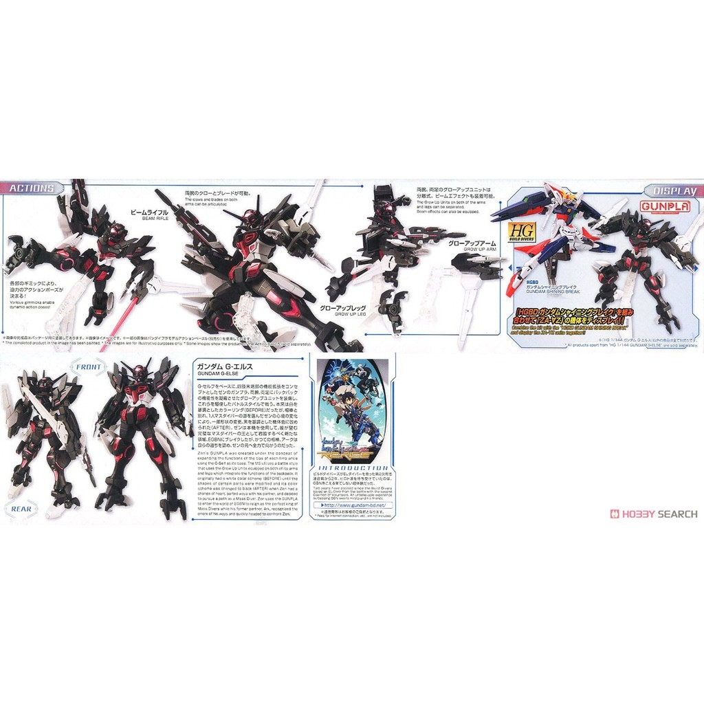 Mô hình lắp ráp HG 1/144 Gundam G-Else Else HGBD R bandai