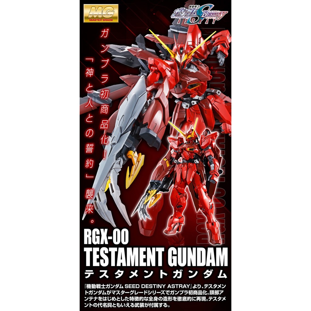 Mô hình lắp ráp MG 1/100 ZGMF-X12A  RGX-00 Testament Gundam bandai