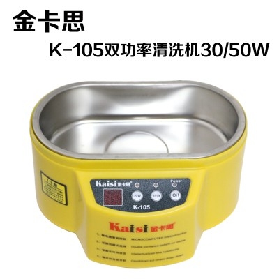 Máy tẩy rửa làm sạch đồ phụ kiện tẩy sơn Mini LT05C 008 009 Ultrasonic Cleaner Machine Glass Jewel