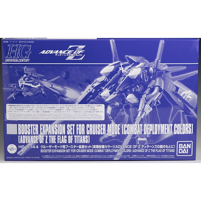 Phụ kiện mô hình nhựa lắp ráp HG 1/144 Booster expansion for Cruiser mode Advance of Z