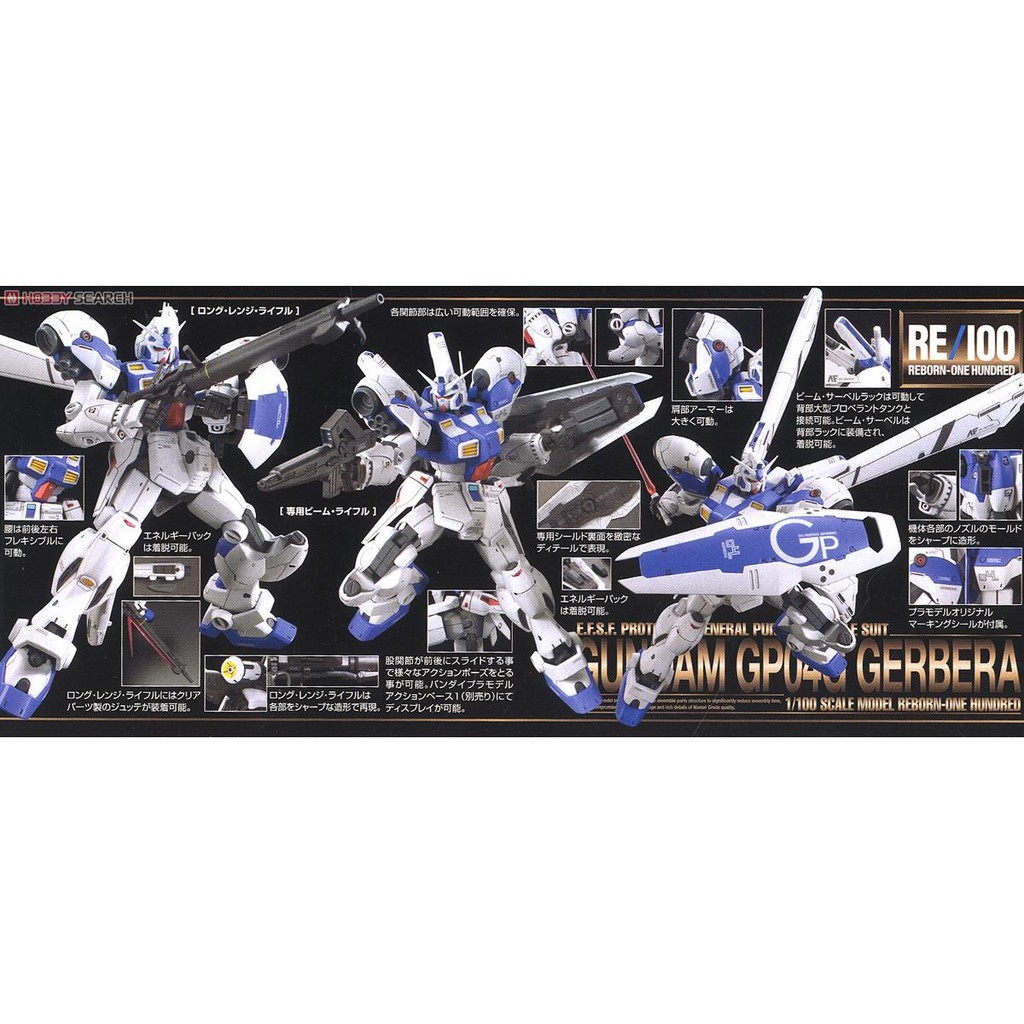 Mô hình lắp ráp RE/100 Gundam GP04 Gerbera - bandai