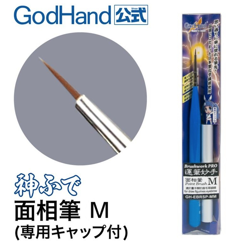 Dụng cụ bút vẽ cọ siêu mịn godhand face pen brushwork pro đầu nhọn - bẹt
