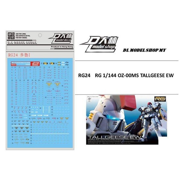 Decal nước mô hình MG RG tallgeese I II III FLUEGEL EW gundam wing các loại Water sticker