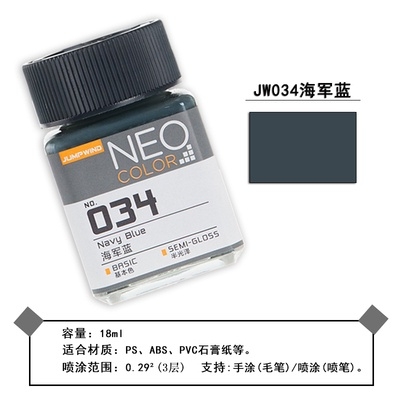 Sơn mô hình Jumpwind Neo color Basic 001-042 lacquer paint