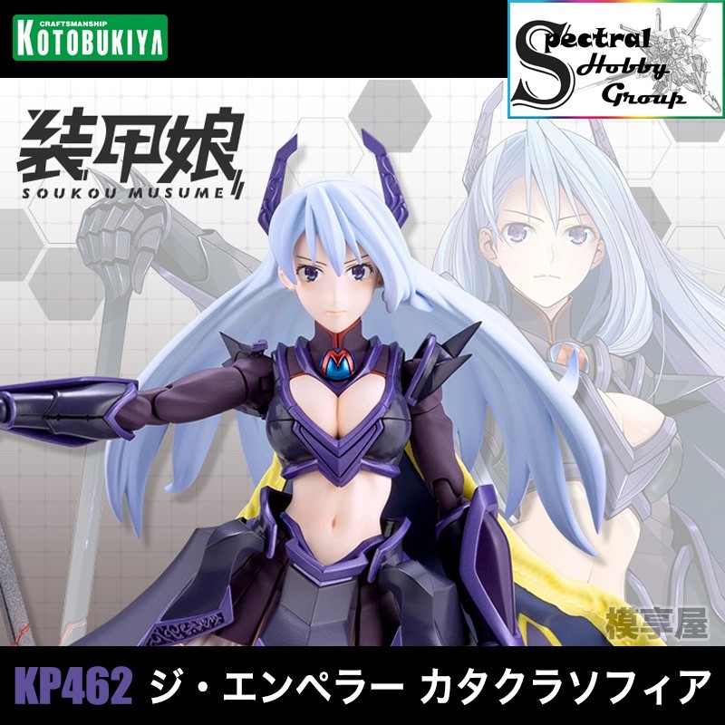 Mô hình nhựa lắp rắp Figure Kotobukiya KP462 LBCS The Emperor Sophia Katakura