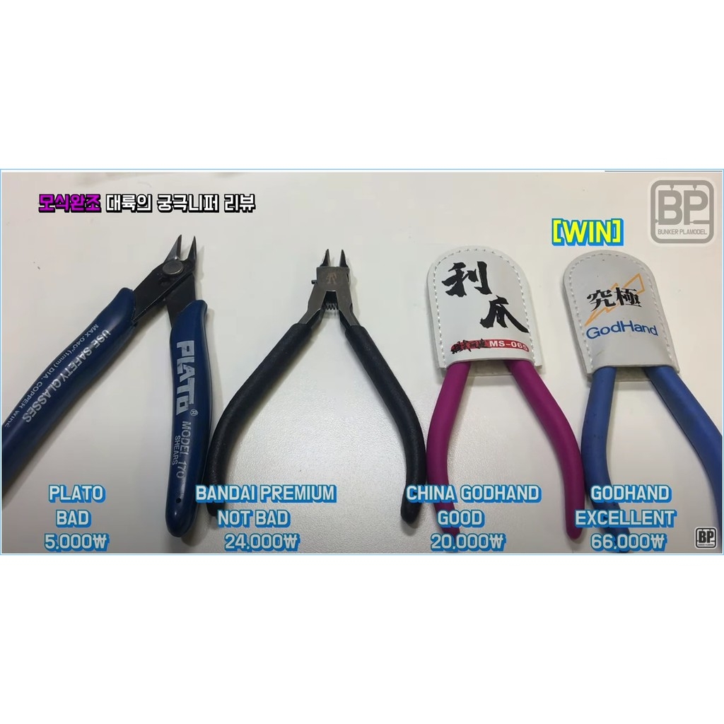 Dụng cụ MS065 kìm cắt mô hình 1 lưỡi godhand china ultra-thin single-edged nipper