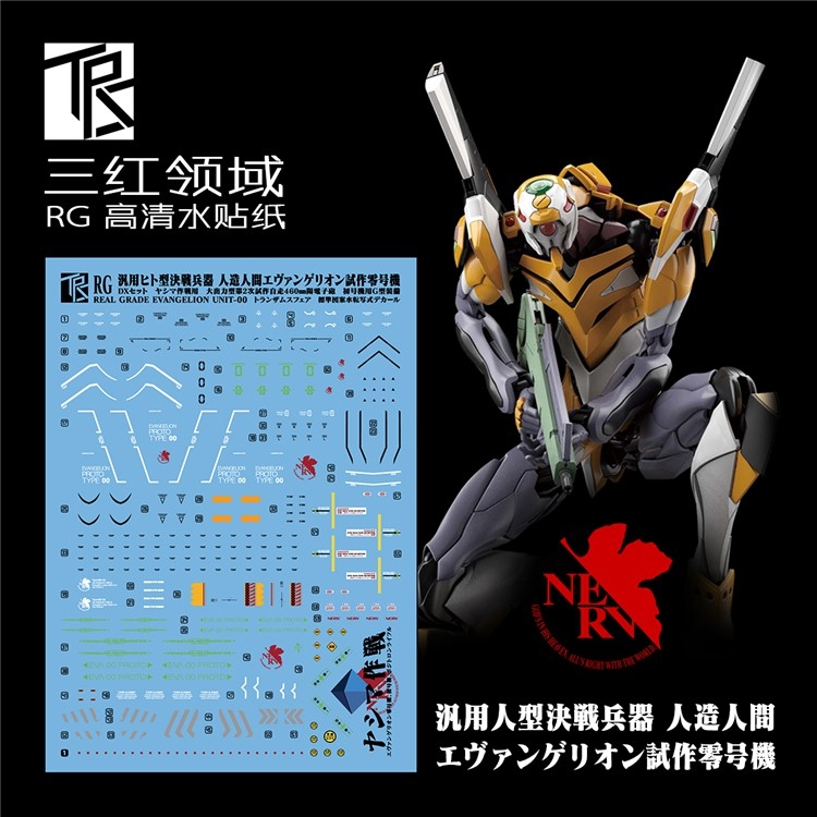 Decal nước dán mô hình RG HG Evangelion EVA Unit 00 01 02 03 04 06 08 Water sticker