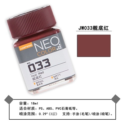 Sơn mô hình Jumpwind Neo color Basic 001-042 lacquer paint