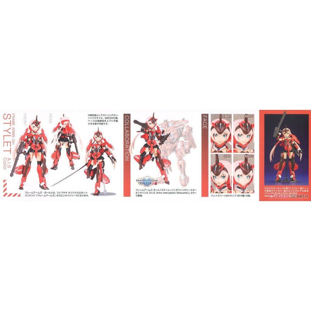 Mô hình lắp ráp Frame Arms Girl Stylet A.I.S Color - Kotobukiya