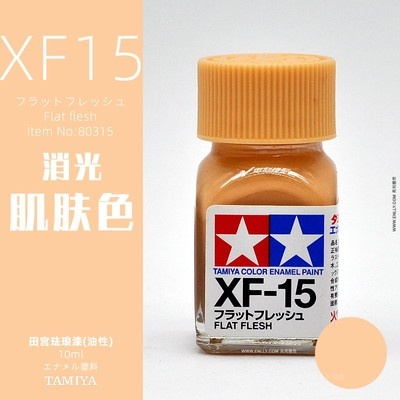 Sơn mô hình Tamiya Enamel XF1-XF24 paint Flat color màu mờ
