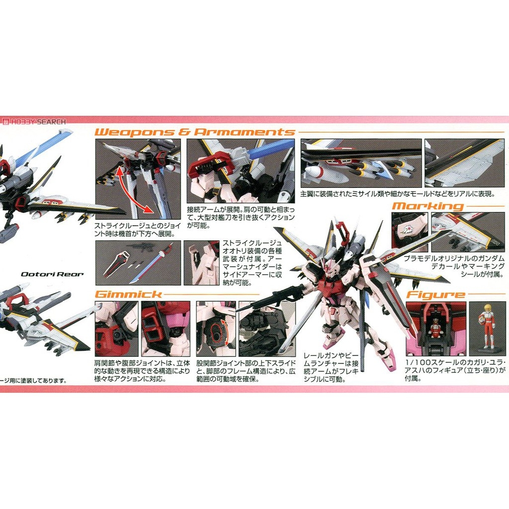 Mô hình lắp ráp MG 1/100 Gundam Strike Rouge Otori Equipment Ver RM bandai