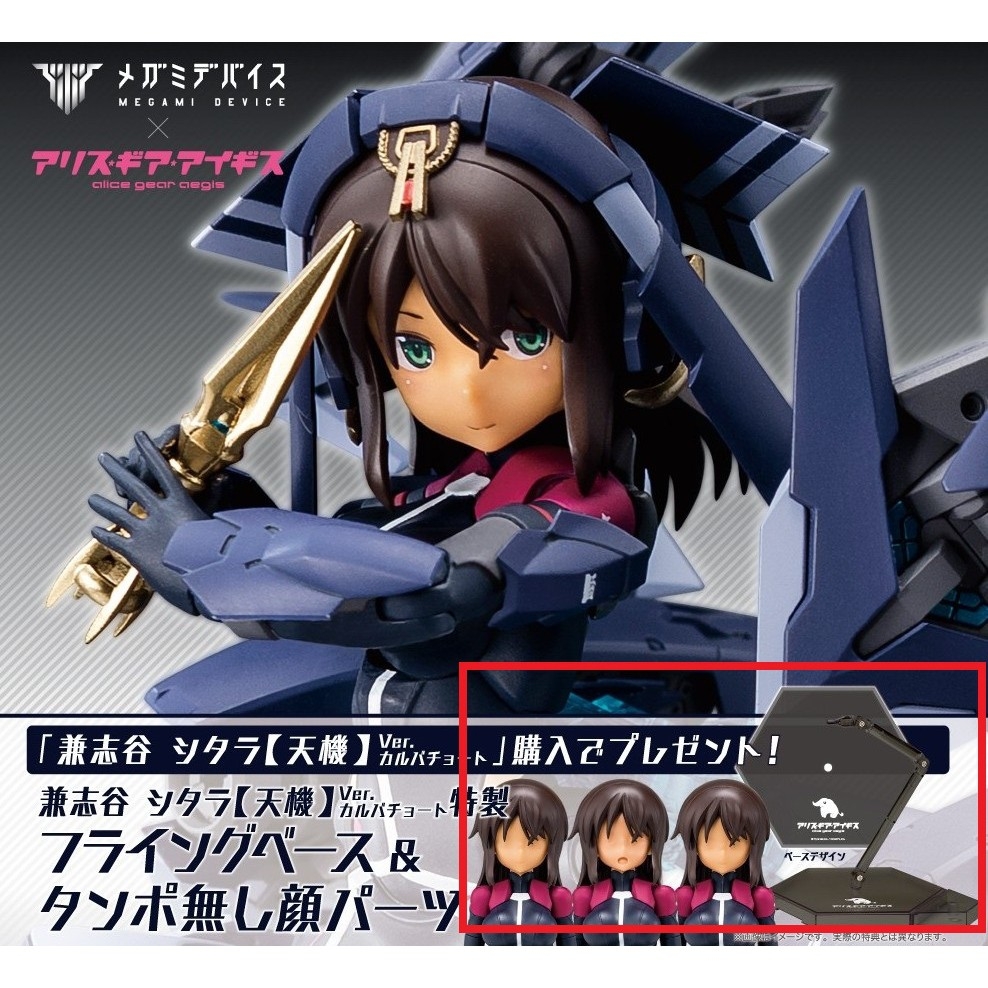 Mô hình nhựa lắp ráp Figure SITARA KANESHIYA TENKI Ver Karwa Chauth KP549 Megami Device PA Girl