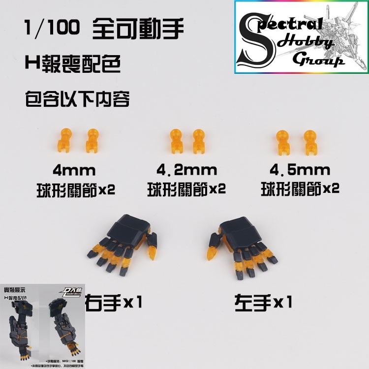 Phụ kiện lắp ráp đôi tay động 1/100 HAND SET cho các loại gundam MG dalin model