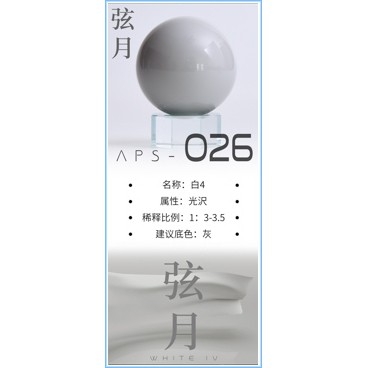Sơn mô hình Anchoret 023 - 037 HI Nu paint color Light White / Gray series