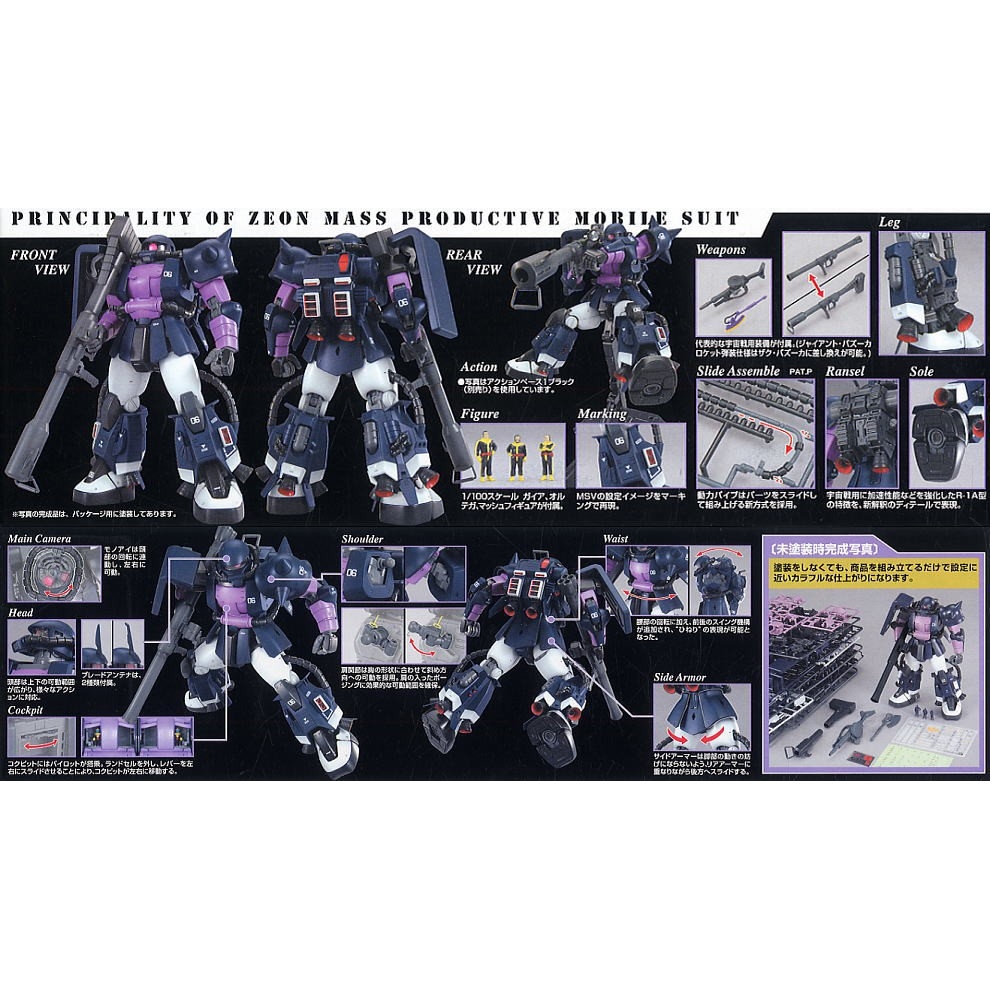 Mô hình lắp ráp MG 1/100 High Mobility Type Zaku II (Black Tri-Stars) Ver.2.0 gundam bandai