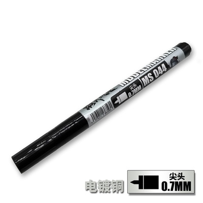 Bút sơn mô hình MS044 Electroplating Gold Silver Copper Model Marker