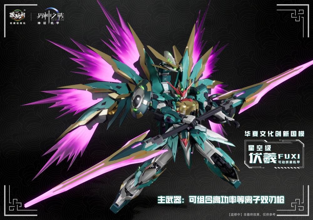 Mô hình lắp ráp 1/100 Starry Sky FUXI Metal frame War of the God Cang-Toys
