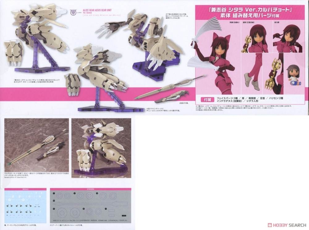 Mô hình lắp ráp Alice Gear Aegis Gear Unit Ver. Ganesha Megami Device FAG Kotobukiya KP538
