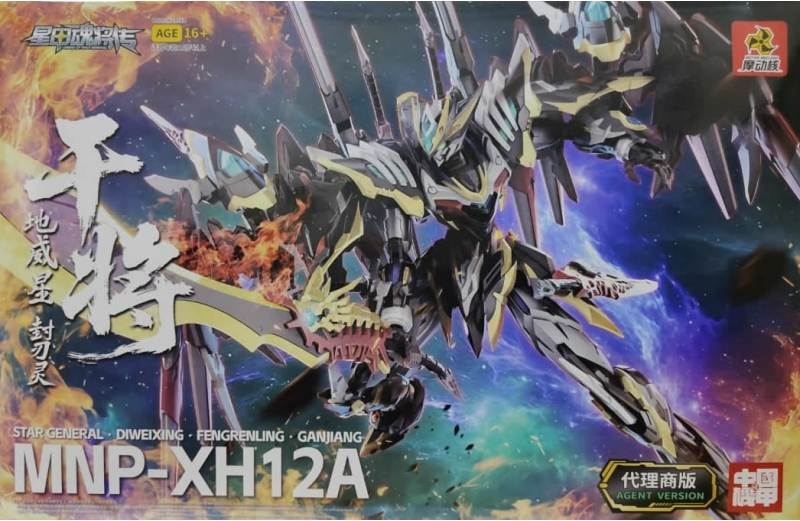 Mô hình lắp ráp MNP-XH12 1/100 GAN JIANG Cang Tương Metal Frame MOTOR NUCLEAR