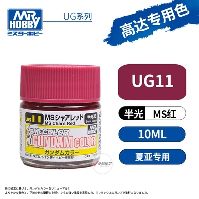 Sơn mô hình Mr.hobby Gundam Color UG01-UG21 paint lacquer